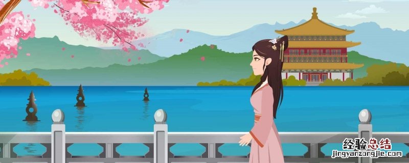 形容女子气质清雅诗句有哪些四字 形容女子气质清雅诗句有哪些