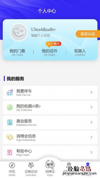 2023海口消博会个人能参观吗知乎 2023海口消博会个人能参观吗？