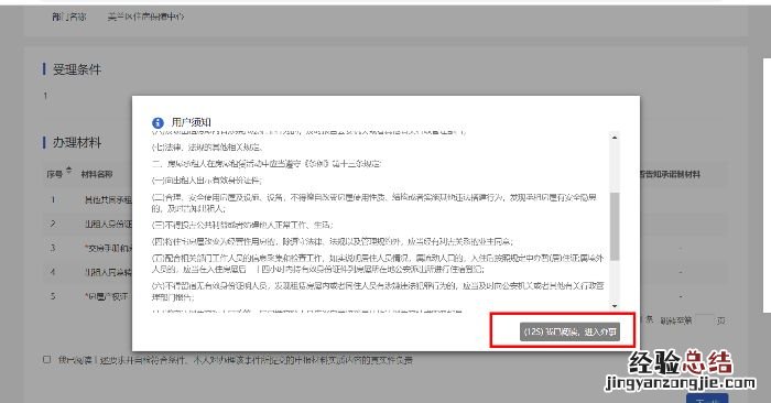2023海口网上申请租赁证需要房东申请吗？