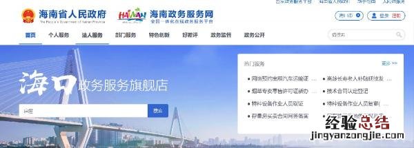 2023海口网上申请租赁证需要房东申请吗？