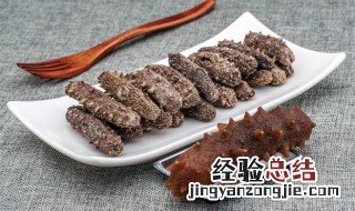 三高人群能吃海参吗 患有三高的人能吃海参吗