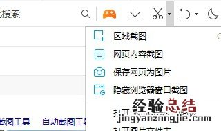 怎么截图清晰度高 怎么截图清晰度高点