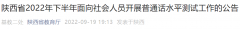 陕西普通话测试纸质证书怎么补办 陕西普通话测试纸质证书怎么补办不了