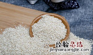 白芝麻怎么吃最有营养 白芝麻怎么吃最有营养耐高温吗
