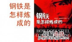 名著好词好句摘抄带书名 名著的好词佳句摘抄