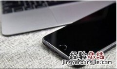 苹果7黑屏充电没反应接电脑有反应 苹果7黑屏充电没反应