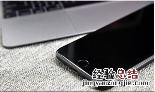 苹果7黑屏充电没反应接电脑有反应 苹果7黑屏充电没反应