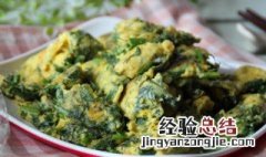 小茴香红烧蛋 小茴香炒蛋