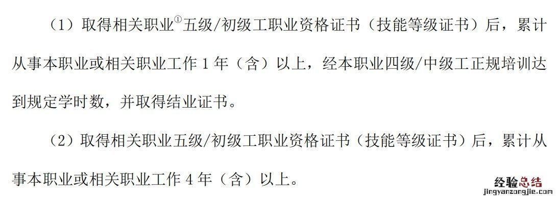 西安公共营养师报考条件 西安哪里可以报考营养师