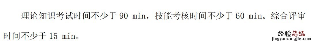 西安公共营养师学习时长 西安营养师培训班