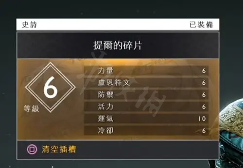 战神4冷却流符文如何搭配 战神4冷却流符文如何搭配