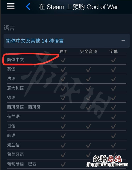 战神4pc版配置 战神4pc版有中文吗