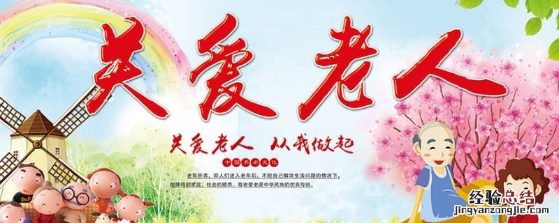 关于关爱老人的歌曲有哪些 关爱老人的歌曲名单有哪些
