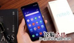 魅蓝note8怎么双清 魅蓝note8高清语音在哪里开启