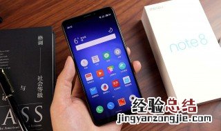 魅蓝note8怎么双清 魅蓝note8高清语音在哪里开启