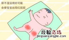 如何正确使用尿不湿 怎么挑选尿不湿