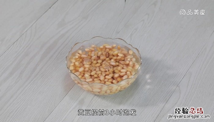 芥菜拌黄豆的做法大全 芥菜拌黄豆的做法