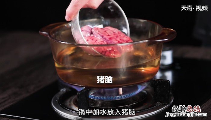 天麻炖猪脑汤的做法 天麻炖脑花汤的做法