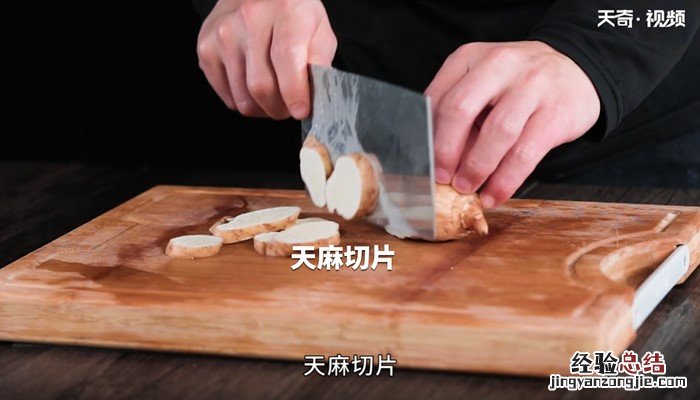 天麻炖猪脑汤的做法 天麻炖脑花汤的做法