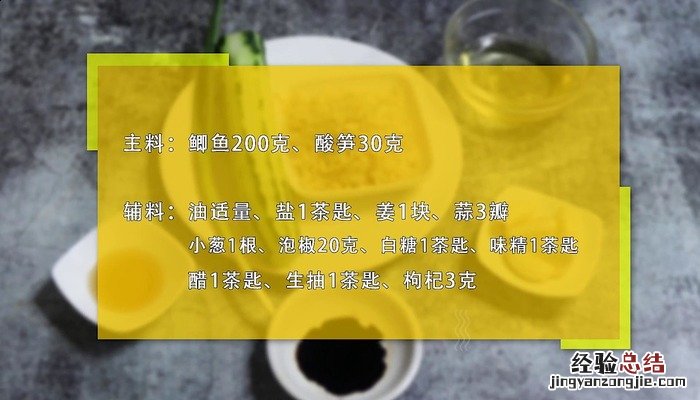 清炖鲫鱼的做法和步骤视频 清炖鲫鱼的做法