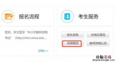 西安教资面试成绩能提前出来吗知乎 西安教资面试成绩能提前出来吗
