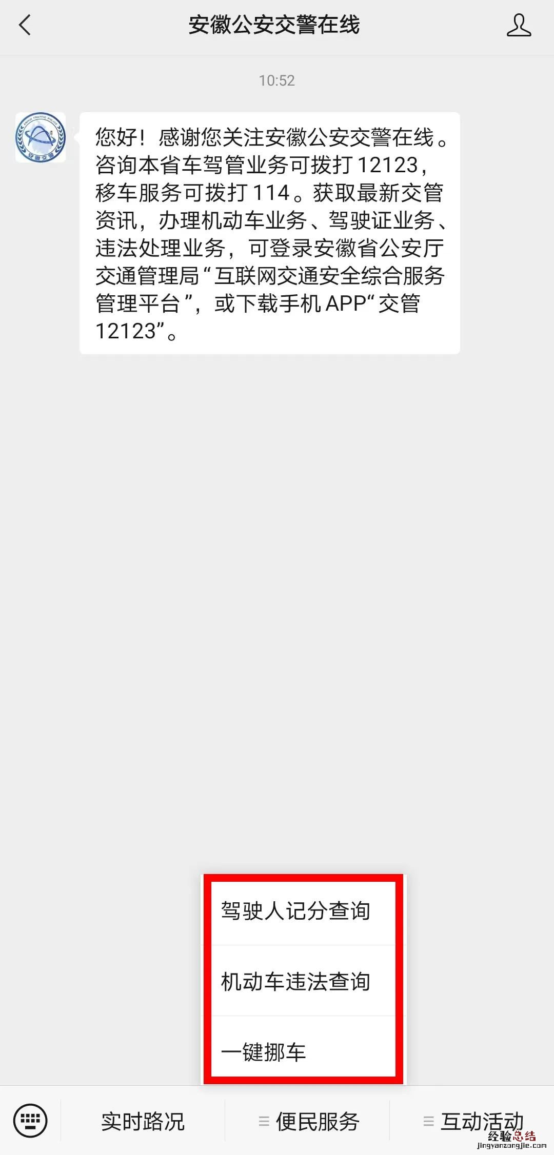 宿州市交通违章查询 宿州交通违章怎么在网上查询?