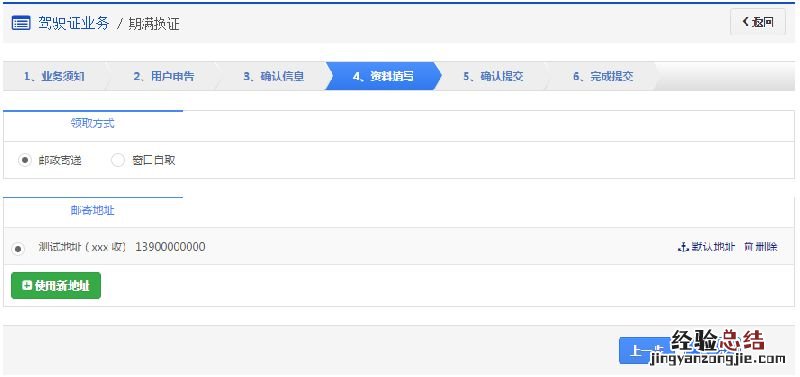 宿州驾驶证期满换证网上办理操作指南