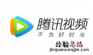 为什么电脑腾讯视频一直加载不出来 电脑腾讯视频老是加载不出来