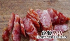 腊肠怎么做好吃 腊肠炒什么菜好吃