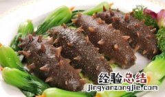 凉拌海参的做法简单 凉拌熟海参的正宗做法