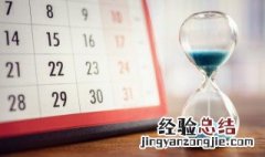 六月六日是什么日子 六月六是什么日子