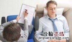 冲动型人格障碍的特征 冲动型人格障碍有哪些特征表现