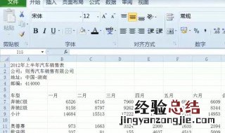 表格中怎么上下换行 这里有详细的教程快来学