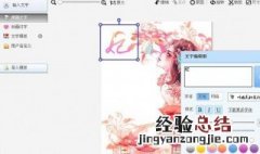 如何更改图片上的文字 这个方法还是很简便的
