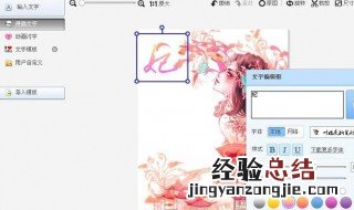 如何更改图片上的文字 这个方法还是很简便的