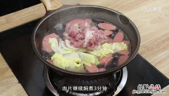 木耳肉片湯的做法大全 木耳肉片湯的做法