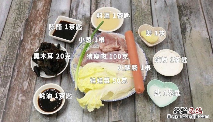 木耳肉片湯的做法大全 木耳肉片湯的做法