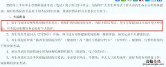 西安教资面试考试时间 西安教资笔试需要提前返回吗