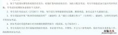 陕西教资考试前需要准备什么东西 陕西教资考试内容