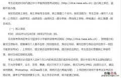 西安教师资格考试 西安教师资格证笔试报名程序