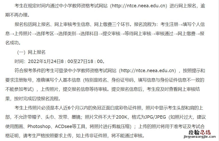 西安教师资格考试 西安教师资格证笔试报名程序