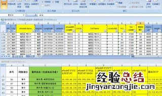 如何同时显示两个表格 只需这样操作就可实现