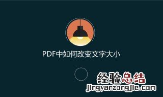 pdf打印字体太小怎么办 看这里