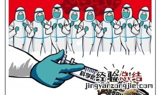 抗击疫情四不要 分别是什么