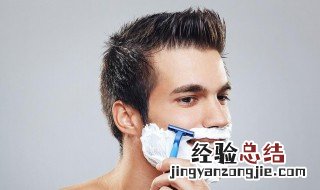 怎么刮胡子第一次刮胡子 不知道的可以看看