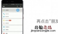 微信朋友圈下面的小字怎么设置出来 微信朋友圈下面的小字怎么设置