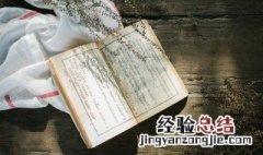 空城计好词佳句 空城计摘抄好词好句