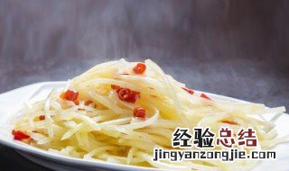 土豆丝的做法介绍 清炒土豆丝的方法
