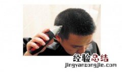 如何给自己理发? 给自己理发的方法
