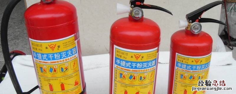 家用灭火器一般用哪种 知乎 家用灭火器一般用哪种